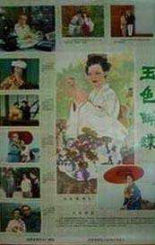 激情六月婷